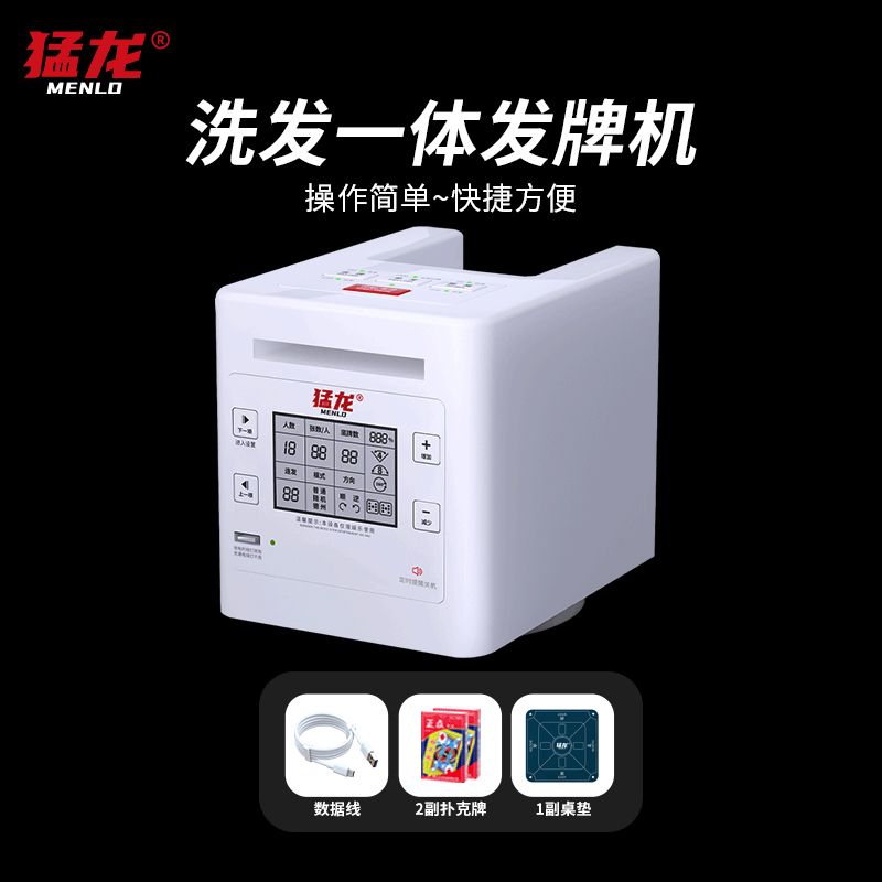 카드셔플기 포커 자동 카드섞는기계 셔플머신 딜러 카지노 원카드 보드게 3. 카드셔플기-2포커카드-포커매