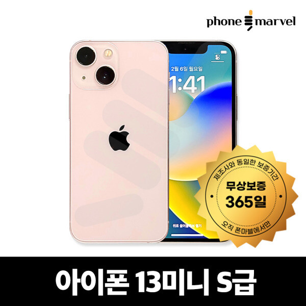 [중고] [중고]애플 아이폰13미니 128GB 중고 13미니 공기계 중고폰 자급제 S급 (배터리효율 80이하)