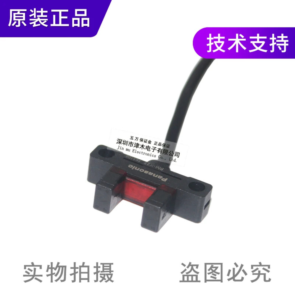 [오늘출발] 정통 슬롯 광전 스위치 새로운 오리지널 5 개 센서 1 2 년 보증 장착