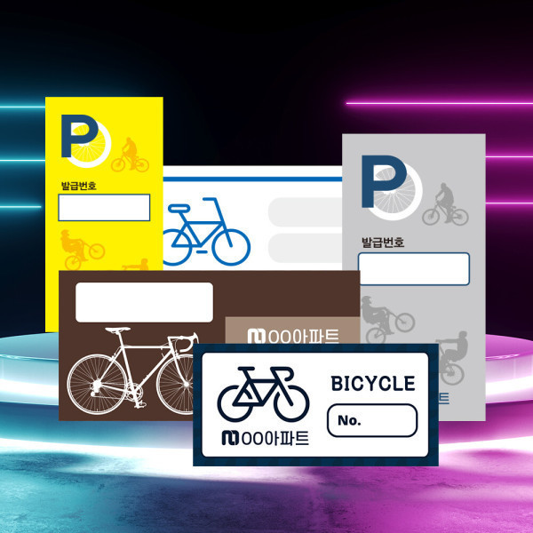 오토바이 자전거 실명제 스티커 주차장 건물 3000매