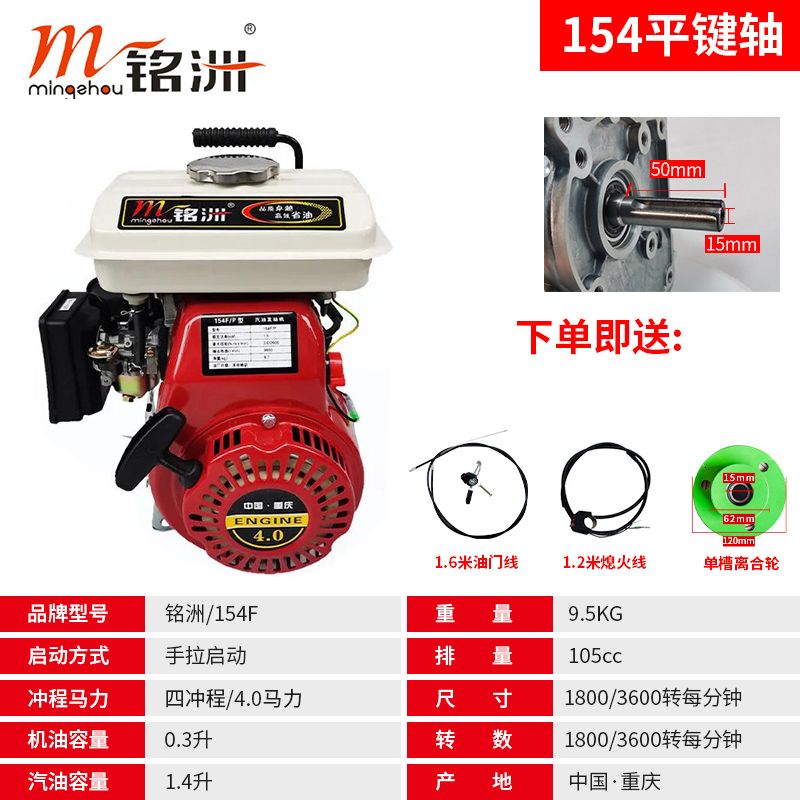 가솔린 발전기 소형 시동 엔진 예 154F 플러스 화염 아웃 라인 + 스로틀 라인 + 트롤리용 단일 슬롯 클러치