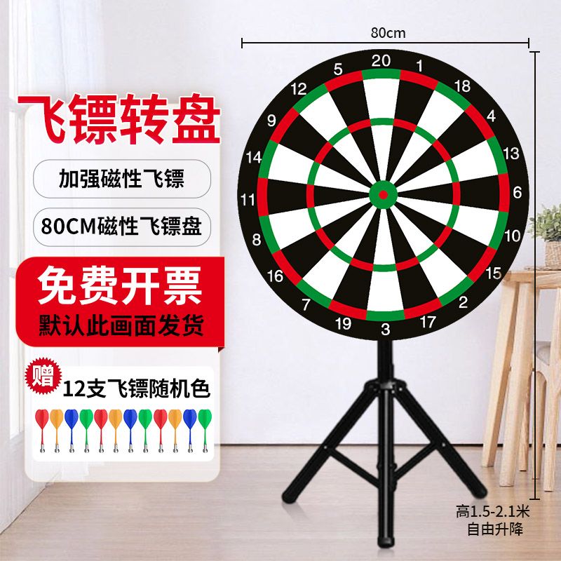 자석 다트판 실내 보드게임 다트 게임 룰렛 보드 다트놀이 자석다트 마그네틱 과녁 룰 C.레드그린/직경80cm