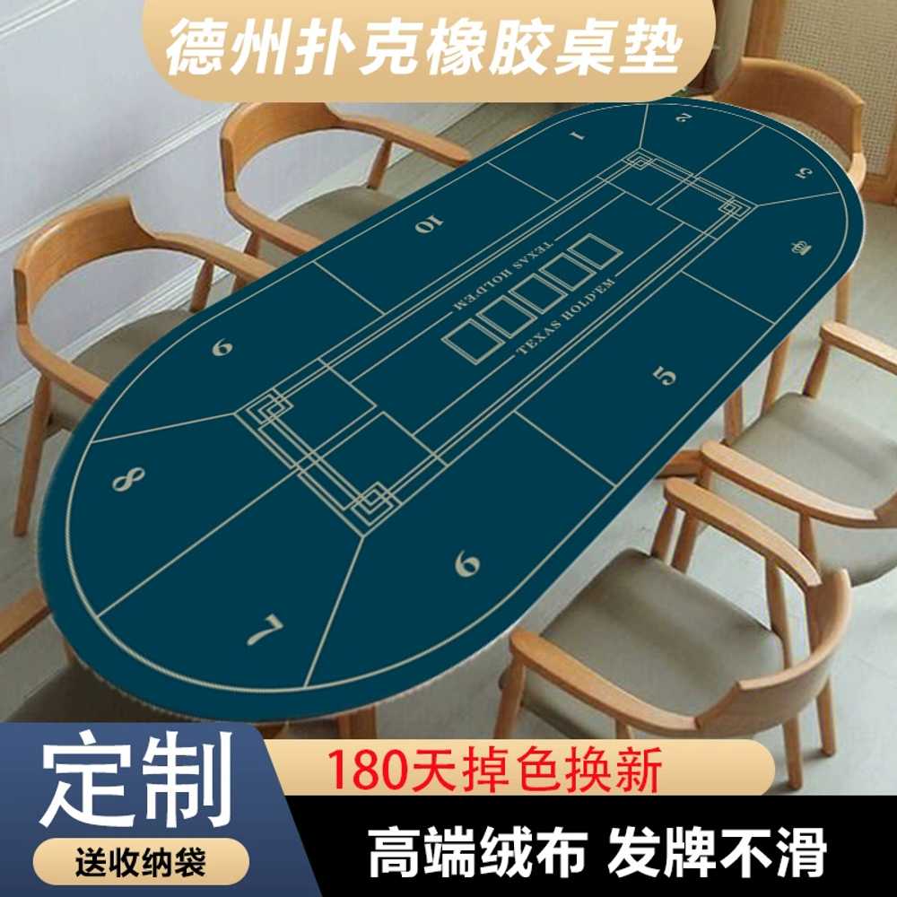 바카라 홀덤 포커 테이블매트 고급 벨벳 소재 슬롯