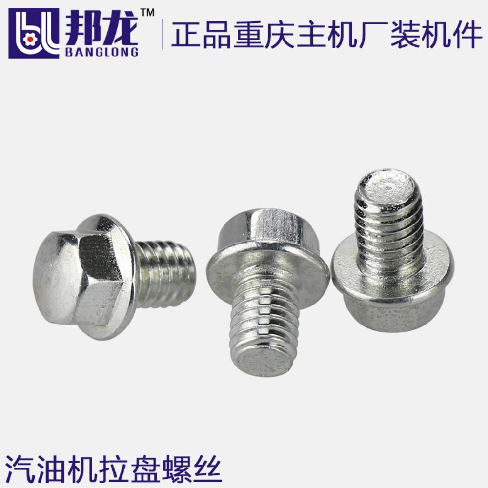 [오늘출발] 가솔린 발전기 액세서리 3-6.5KW 워터 펌프 전원 마이크로 경작 기계 152F168F188F 풀 플레이트 나사