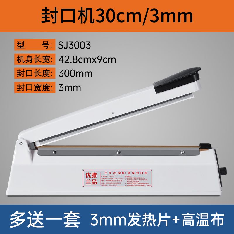 비닐 봉합기 수축 필름 실링기 약봉지 약국 업소용 D. 밀봉기30cm3mm