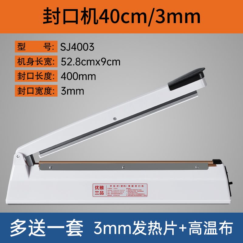 비닐 봉합기 수축 필름 실링기 약봉지 약국 업소용 H. 밀봉기40cm씰폭3mm