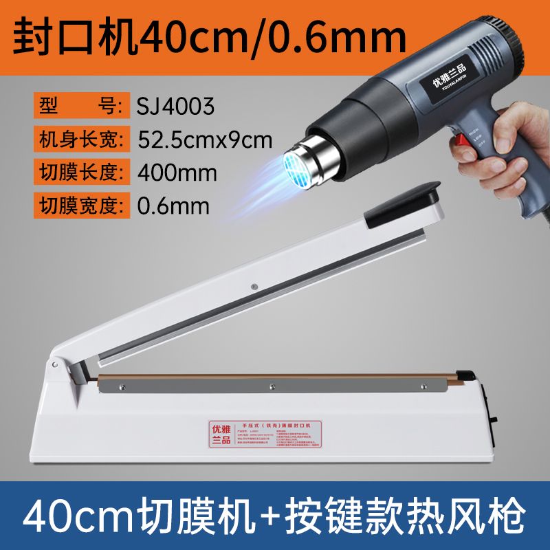비닐 봉합기 수축 필름 실링기 약봉지 약국 업소용 K. 절단밀봉40cm+버튼열풍총
