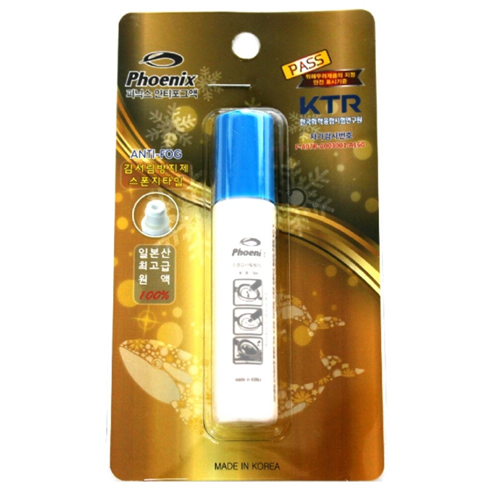 [오늘출발] 안경 김서림방지액 수경 습기 제거제 일본 안경닦이