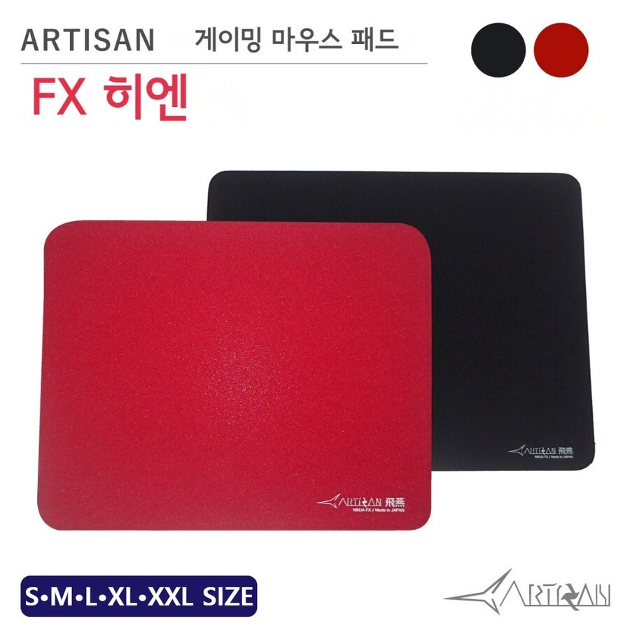 아티산 게이밍 마우스패드 닌자 FX 히엔-닌자 블랙 XSOFT/M