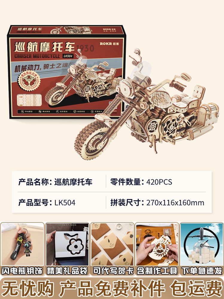 [해외] 톱니바퀴 목조조립 3D 입체 퍼즐 모델 나무 조립 빌딩 블록 어려 J.할리오토바이순항(와인드업런)무료번개