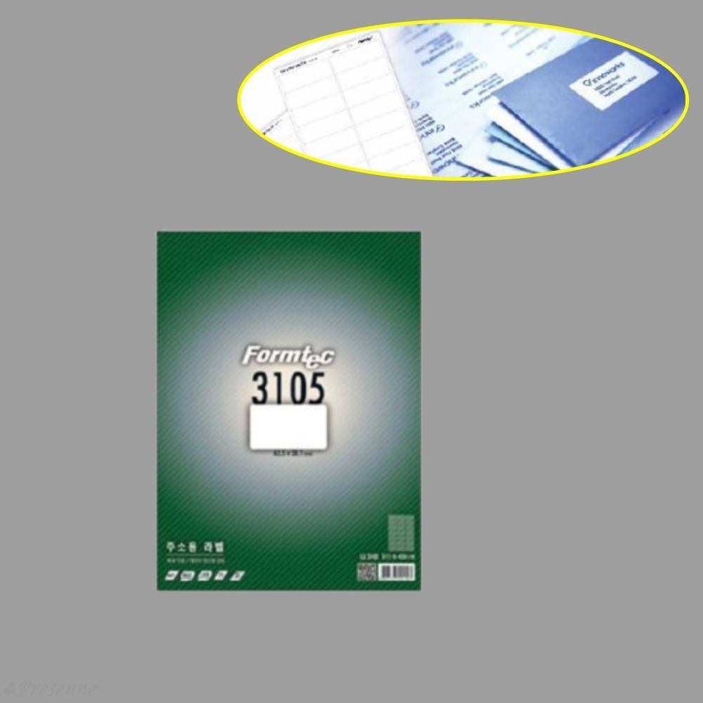 [한국폼텍][오늘출발] 폼텍 주소용 폼텍 라벨스티커 20매 우편물 소소 봉투 대봉투