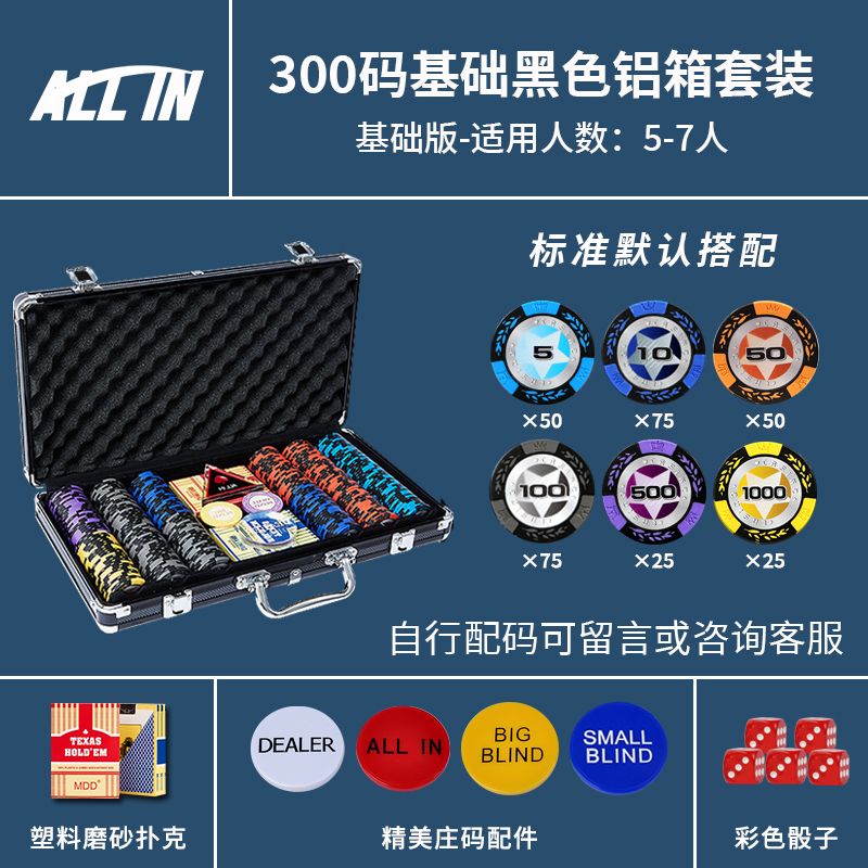 카지노 게임코인 칩 게임칩 포커 바카라 홀덤 300 500 B. 300pcs기본세트(블랙알루미늄박스)