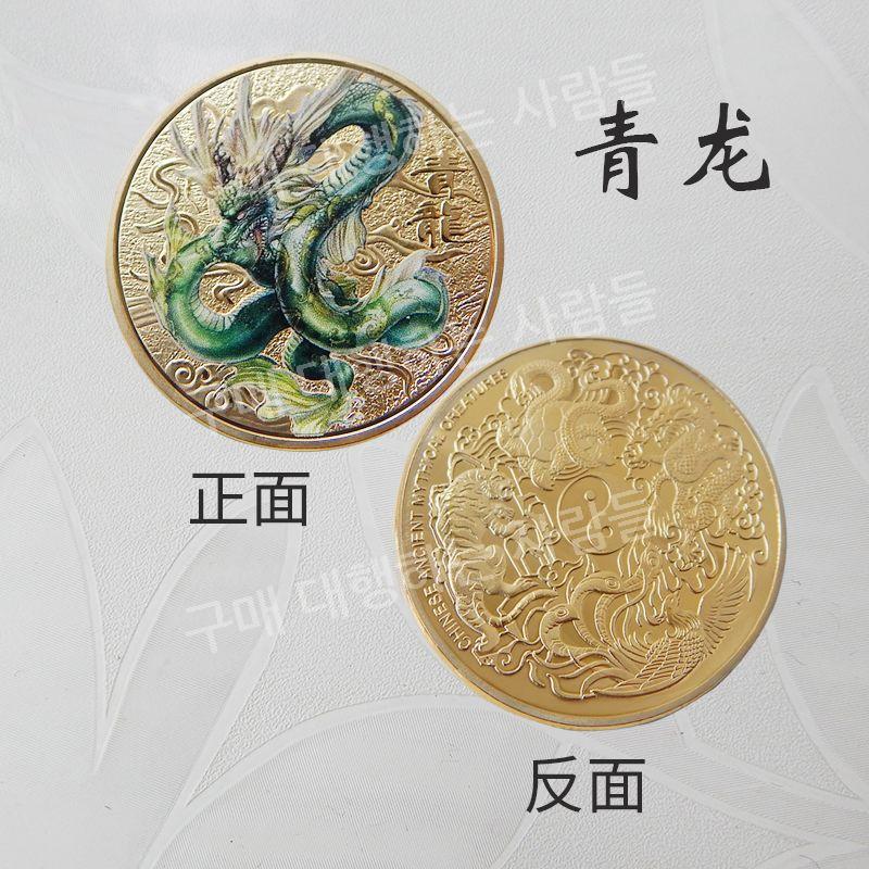 결정 코인 매직 컬렉션 기념 YES Good Luck 안틱 브론즈 입체 안심 NO 잭팟의 네 신성한 짐승   Qinglong