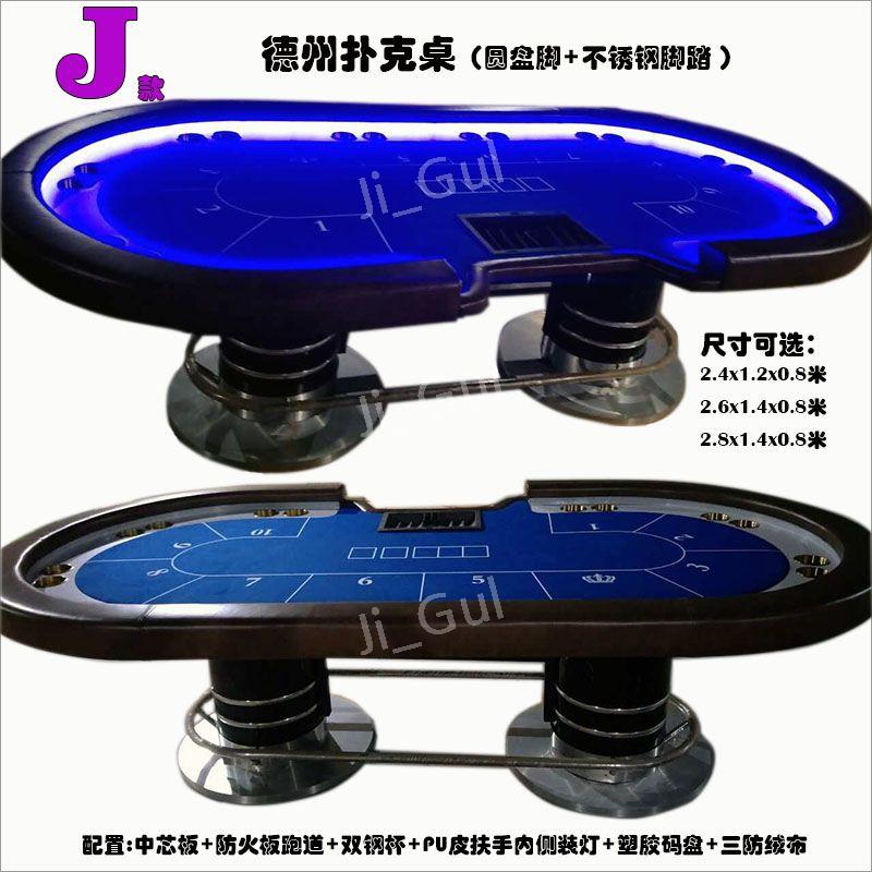 포커테이블 홀덤펍 체스 보드게임 호텔 카지노 실습용 카드게임 블랙잭 업소용 펍 지귤상점 J 2.4x1.2x0.8m