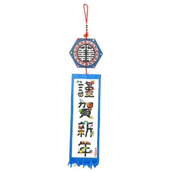 새해 입춘방 만들기 4P 명절 교육재료 키트 미술놀이 실습 부모님 7세 초3 6세 참여