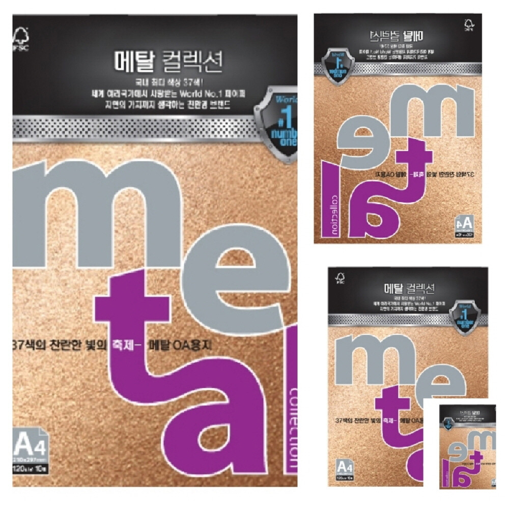 [오늘출발] 차챠 메탈 OA용지 A4 120G 10매 카지노골드 사무용품 A4복사용지 문구사무용품 사무용용품