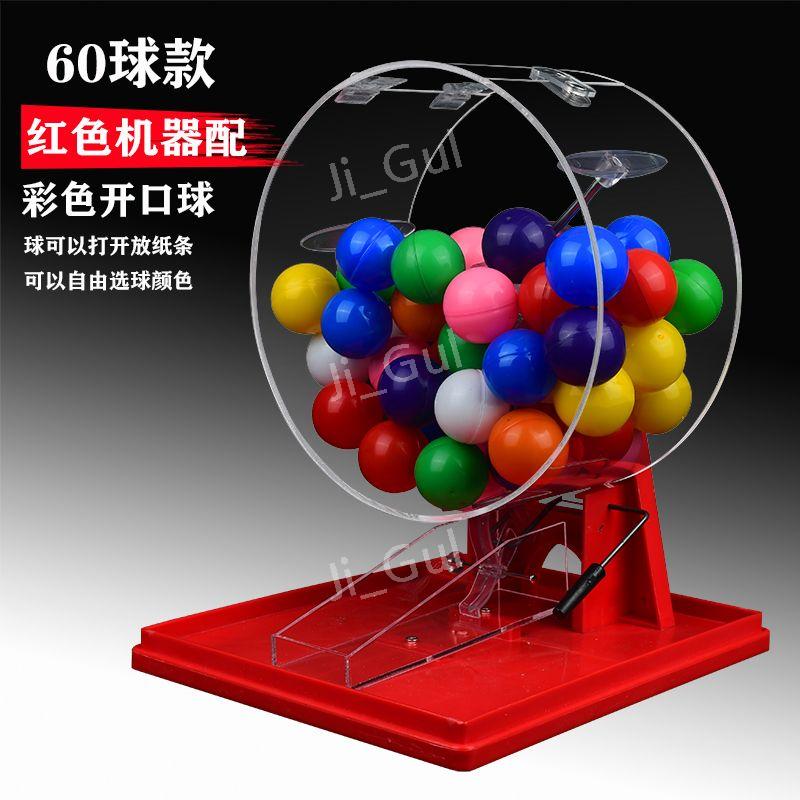 번호추첨기 룰렛 게임기 로또 제비뽑기 야유회 행사 이벤트 뽑기통 무작위 행운권 숫자 뽑기 H