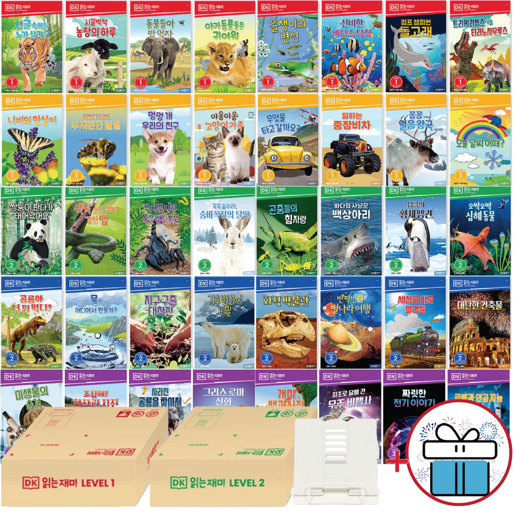 삼성출판사 삼성출판사 어린이를 위한 DK읽는재미 시리즈 정가인하 40권 세트 (레벨 1 - 3 전권) - 사 은 품 증 정