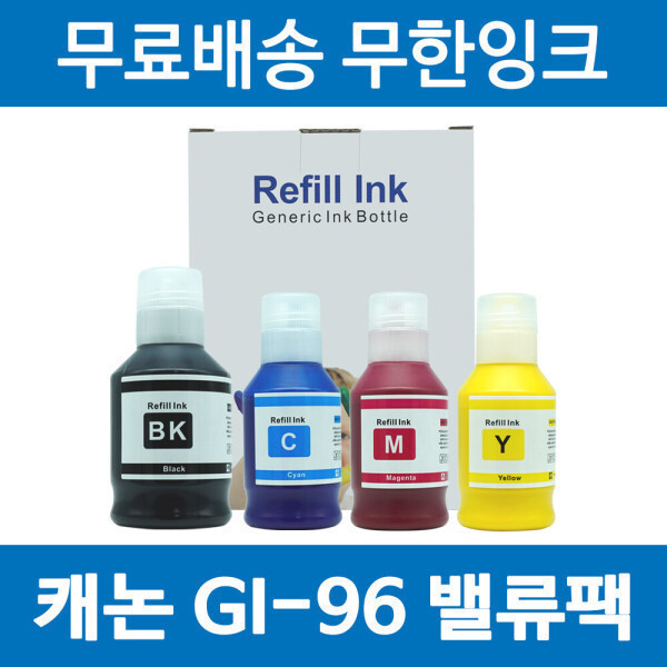 [오늘출발][호환] 호환 캐논 GI-96 BK C M Y 재생토너 GX7092 GX7090 GX4090 4색 밸류팩