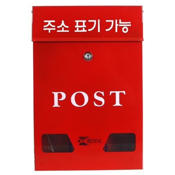 주소 표기 가능 심플한 우체통 벽걸이우편함 전원주택우체통 예쁜우체통 국내제작