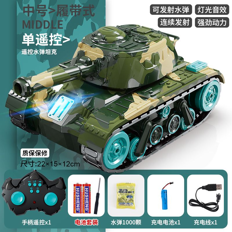 G.단일리모콘(핸들)추적된물폭탄탱크-위장녹색라이트음악 3 전기판  약 135분 플레이/대체사용+무료 12w 워