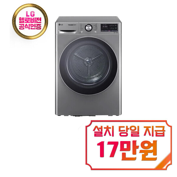 [오늘출발] LG전자 렌탈 - LG 트롬 듀얼 인버터 히트펌프 건조기 10kg (모던 스테인리스) RH10VTA / 60개월 약정 60개월약정 월39900원