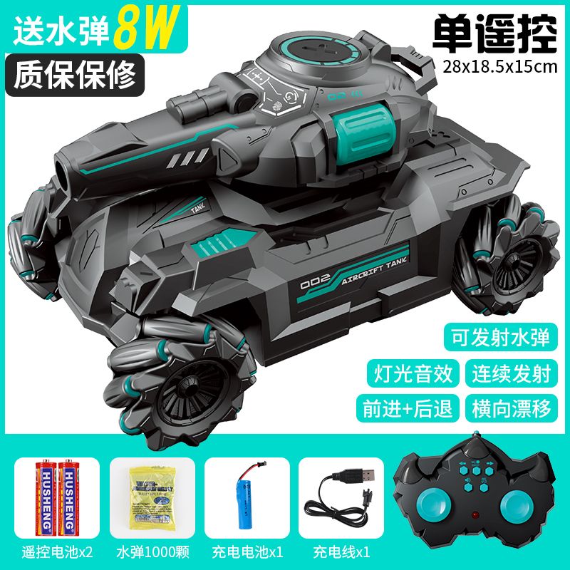 E.대단일리모콘(핸들)물폭탄탱크자동차-그린경쾌한음악 3 전기판  약 135분 플레이/대체사용+무료 12w 워터