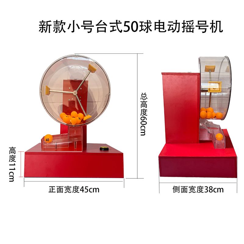 자동 경품공 추첨기 에어볼 복불복 카지노 번호뽑기 로또추첨기 이벤트 점괘통 1. 자동 추첨기(구슬 50개)