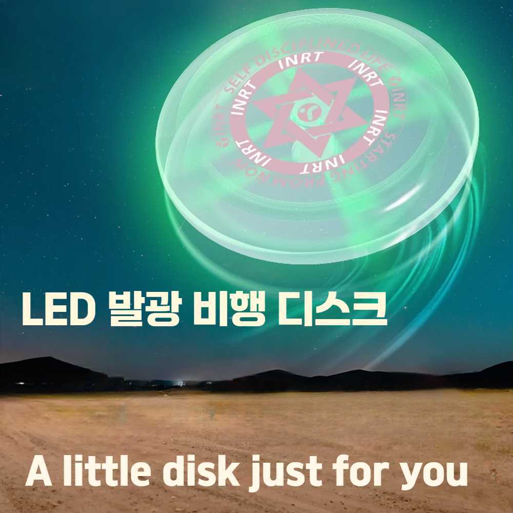 LED 프리즈비 빛나는 원반 던지기 디스크디스캐쳐