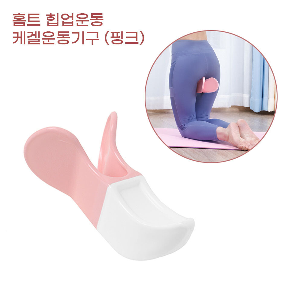 30대 여자 홈트 엉덩이 허벅지 살빼기 케겔 운동기구 힙업 필라테스 강화 20대 안쪽살