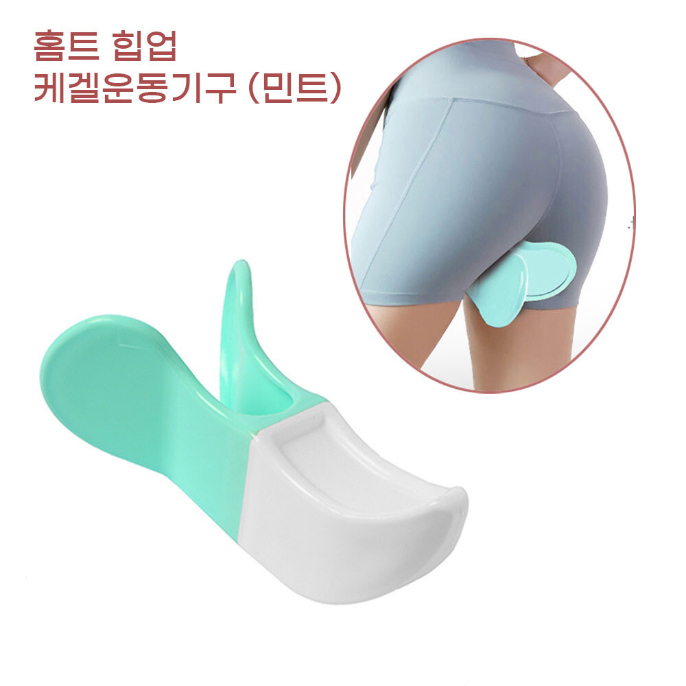 20대 여자 홈트 힙업 허벅지 살빼기 케겔 운동기구 부모님 중둔근 회사 산모 30대