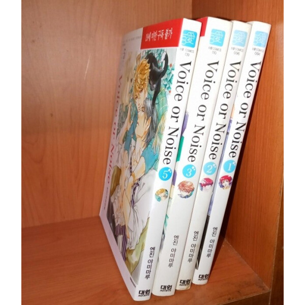 [오늘출발] [중고] [중고]중고 B애 보이스 오어 노이즈 Voice or Noise 1-5 권(4권없음) /상태(중)/대원씨아이/엔진 야미마루