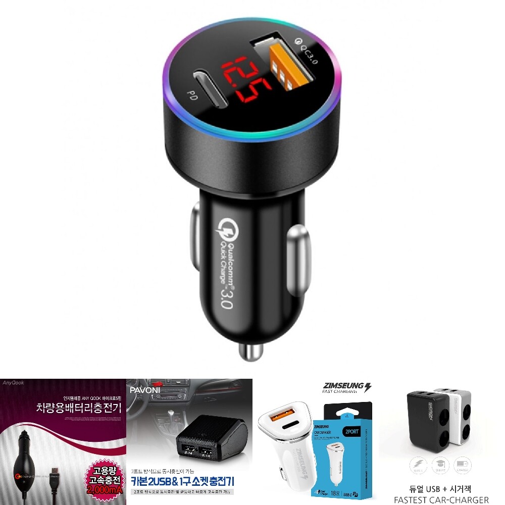 차량용 QC3.0 PD 고속충전 시거잭 S-2(블랙)/차량용/자동차/소캣/충전기/휴대폰/스마트폰/핸드폰/시거잭