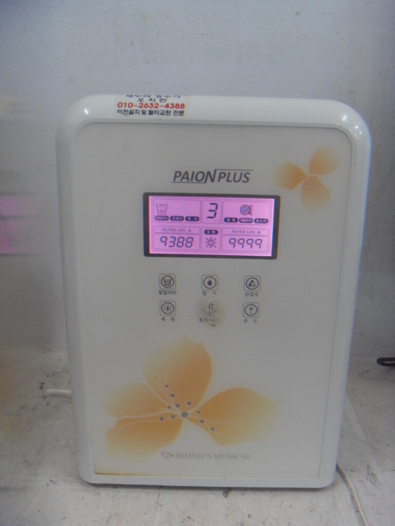 [중고] 엄빵 PAIONPLUS 이온수기 수전빠짐 NO테스트