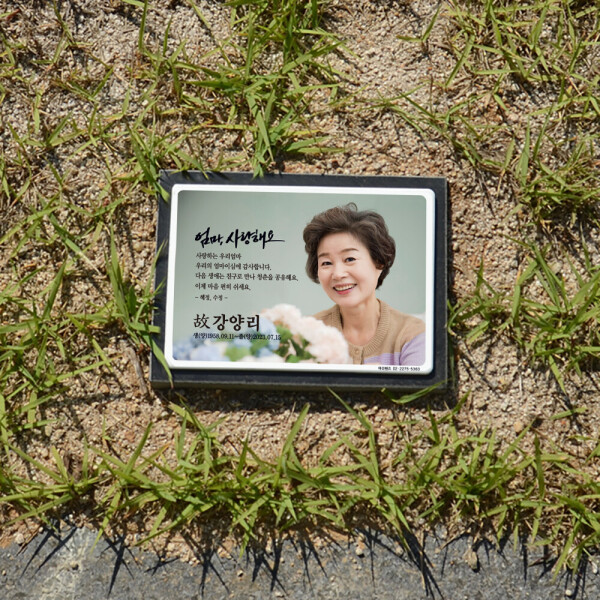 김포추모공원 세라믹사진 납골당꾸미기 야외액자 평장묘비석 묘비석 묘지석사진제작 행복했던 웃음 추억하며