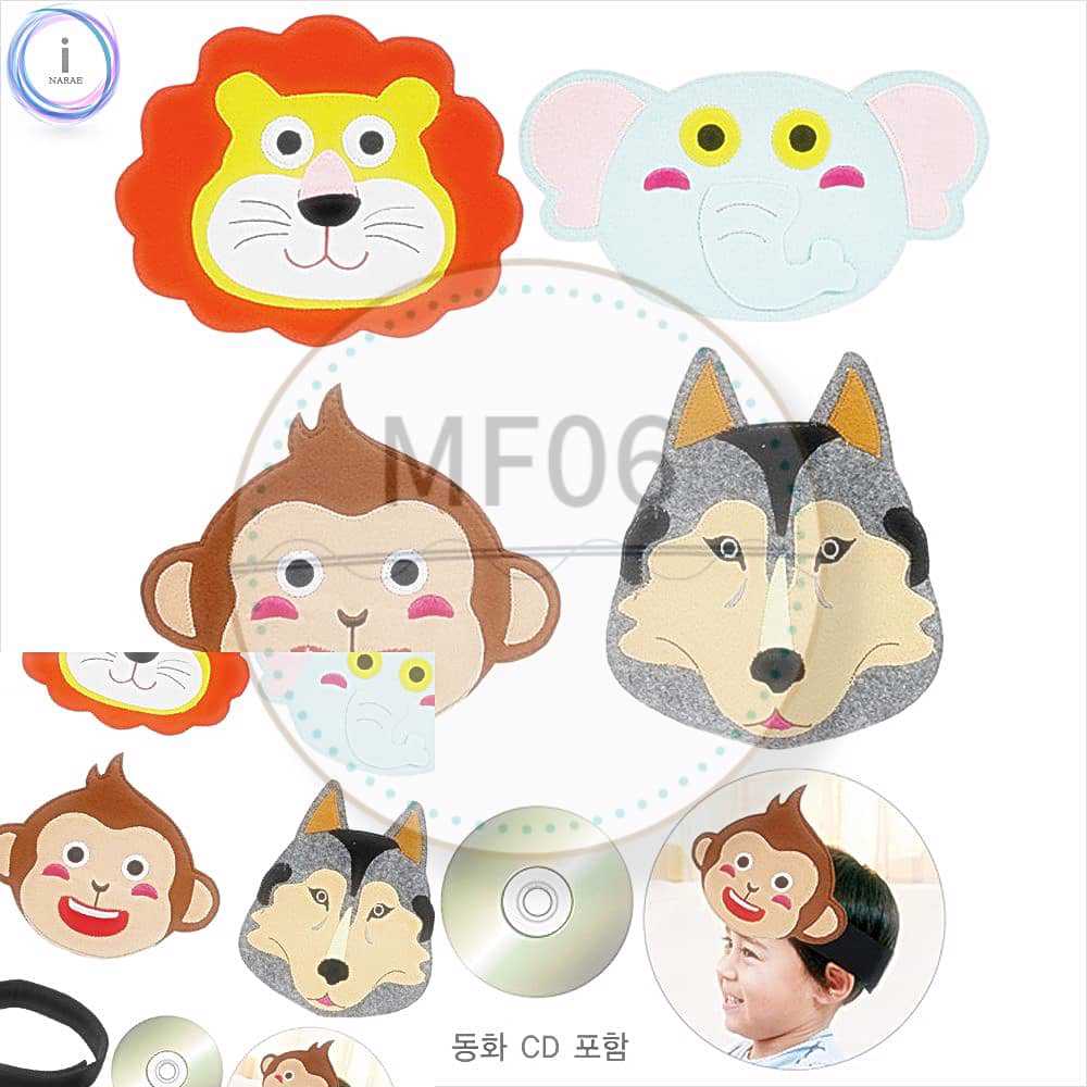 [오늘출발] MF06 역할놀이 이야기 머리띠 야생 4종 CD무료 사자머리띠 얼굴가면 코끼리머리띠 인형탈