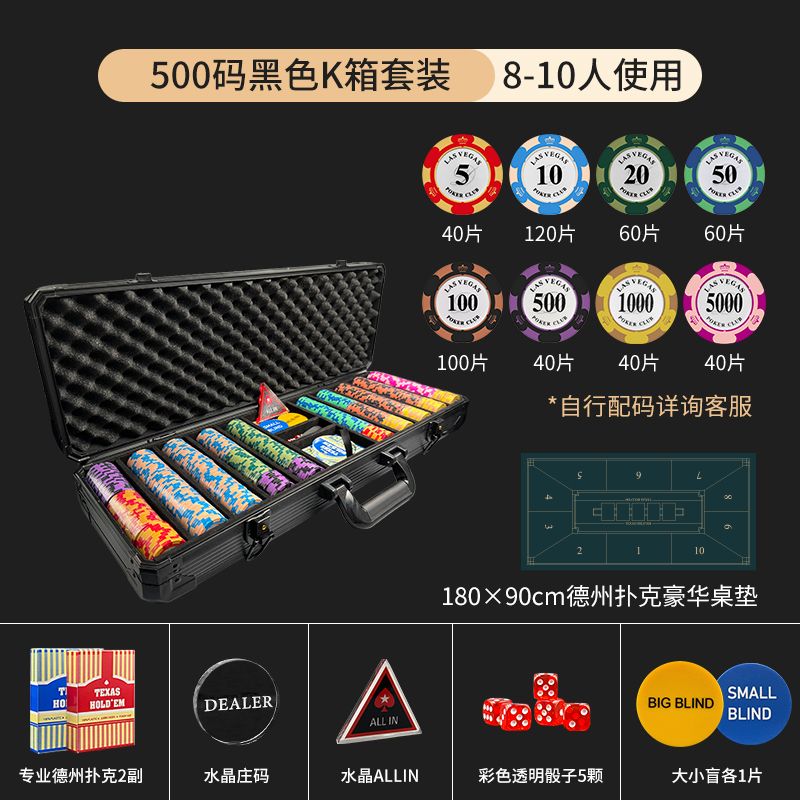 포커 칩 세트 홀덤 카지노 텍사스 게임 숫자칩 코인 6. 고급 K 상자  (칩 300개+패드)