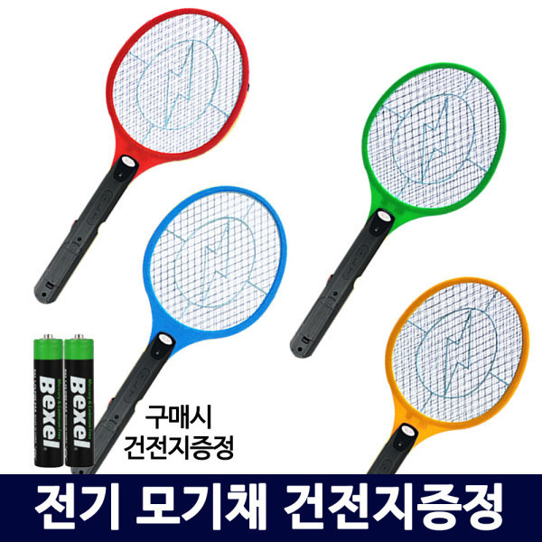 벌레 모기 파리 해충 퇴치기 전자 전기 3중안전망 하루살이 대형 특대형 파리채 모기채 (색생랜덤)