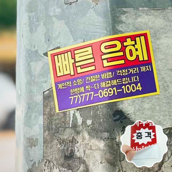 갓츄 복음 찌라시 스티커 12종세트