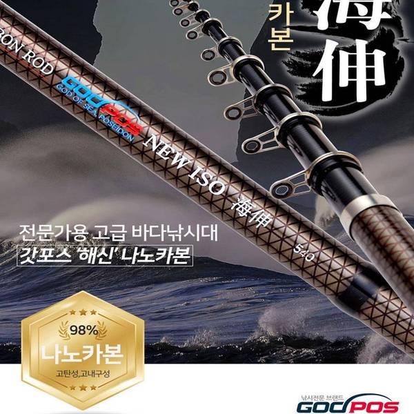 (제이큐)나노카본 고탄성 해신 릴낚시대 바다낚싯대 270