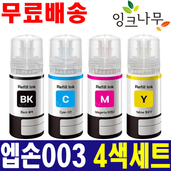[오늘출발] [호환] 엡손 EPSON003 호환 리필 잉크 세트 T00V L3100 L3110 L3150 L3156 L3210 L3256 L5190 무한프린터 무한복합기