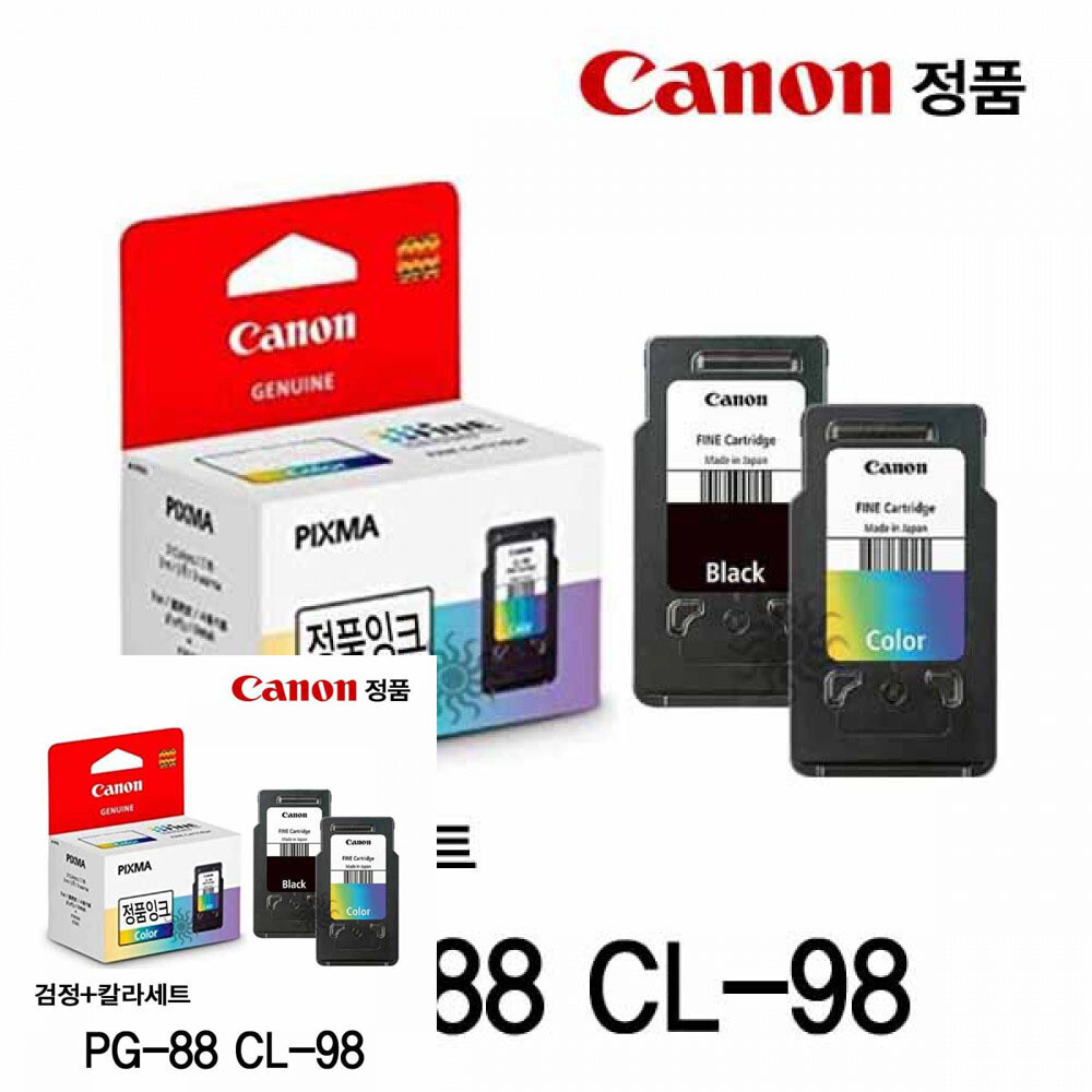 [오늘출발] 캐논 데이에잇 캐논 PG-88 CL-98 정품잉크 검정 칼라세트 캐논프린터잉크 캐논잉크카트리지 정품카트리지 캐논정