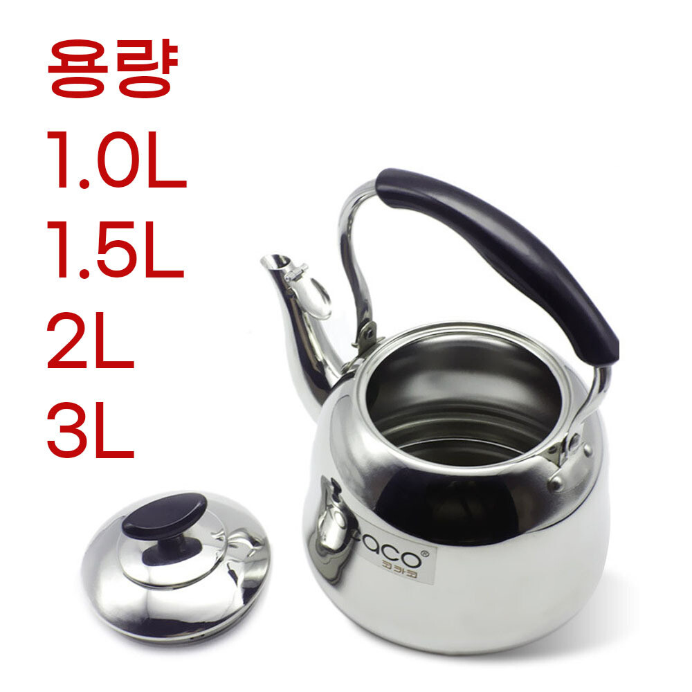 물코 덮개있는 끓으면 소리나는 스텐 주전자 결명자차 물끓이는주전자 다방주전자