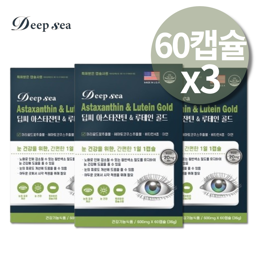 [오늘출발] 눈건강 눈에좋은 영양제 루테인 아스타잔틴 효능 뉴테인 안구건조 눈이물감 비문증 황반변성 약6개월분