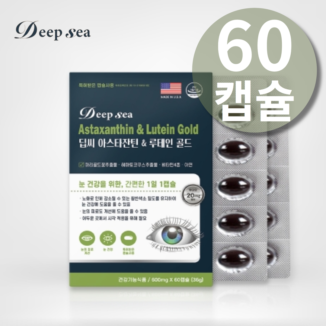 [오늘출발] 루테인 아스타잔틴 효능 뉴테인 안구건조 눈이물감 비문증 황반변성 눈건강 눈에좋은 영양제 약2개월분