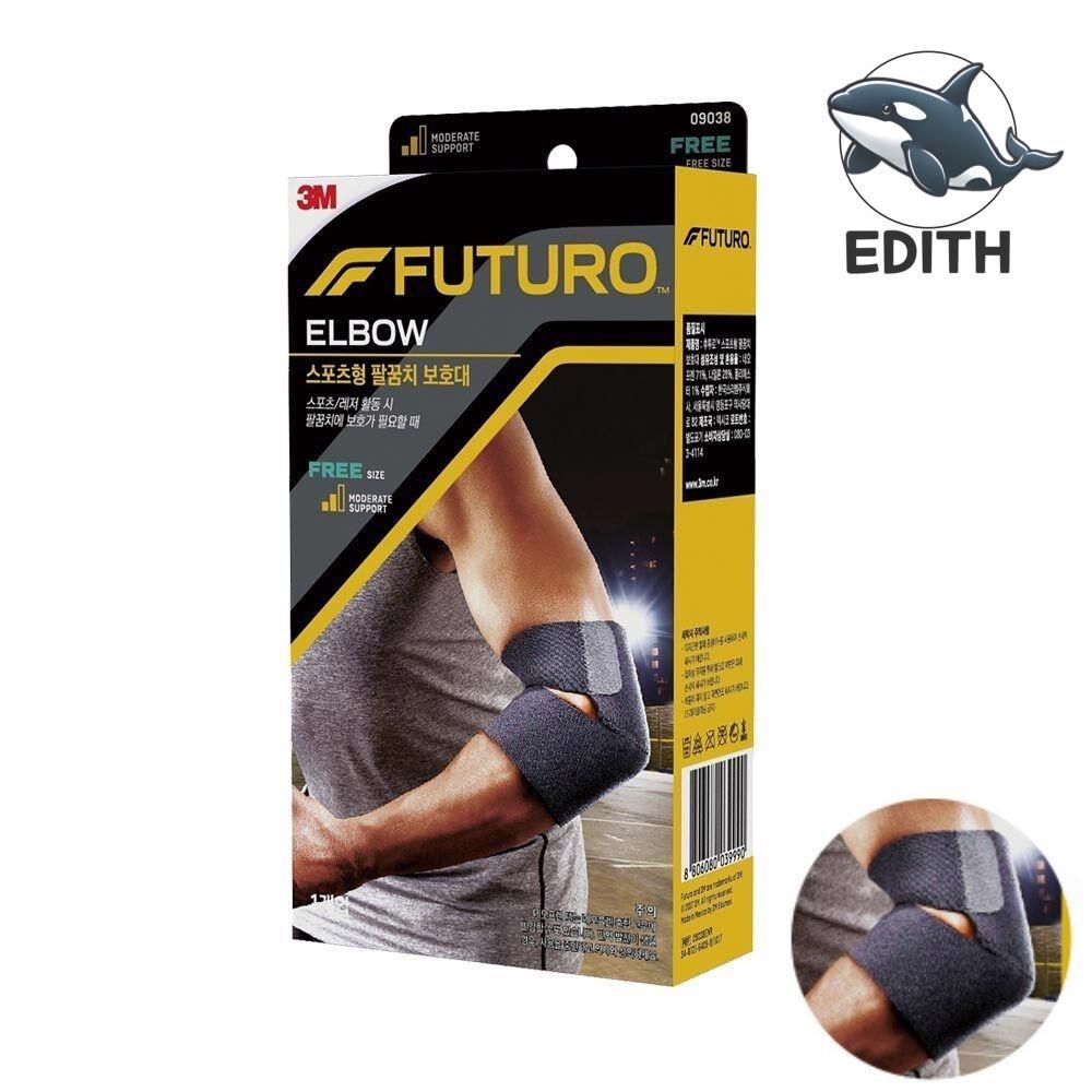 [오늘출발] 스포츠형 팔꿈치보호대 헬스이 레져 스포츠 분석 운동복 헬스 스포츠 토토 헬스아대