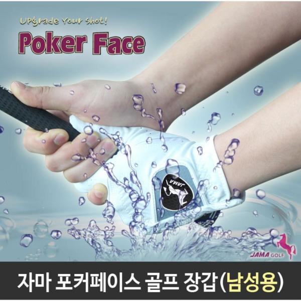 [오늘출발] 자마 JAMA 포커페이스 남성 골프장갑 한손