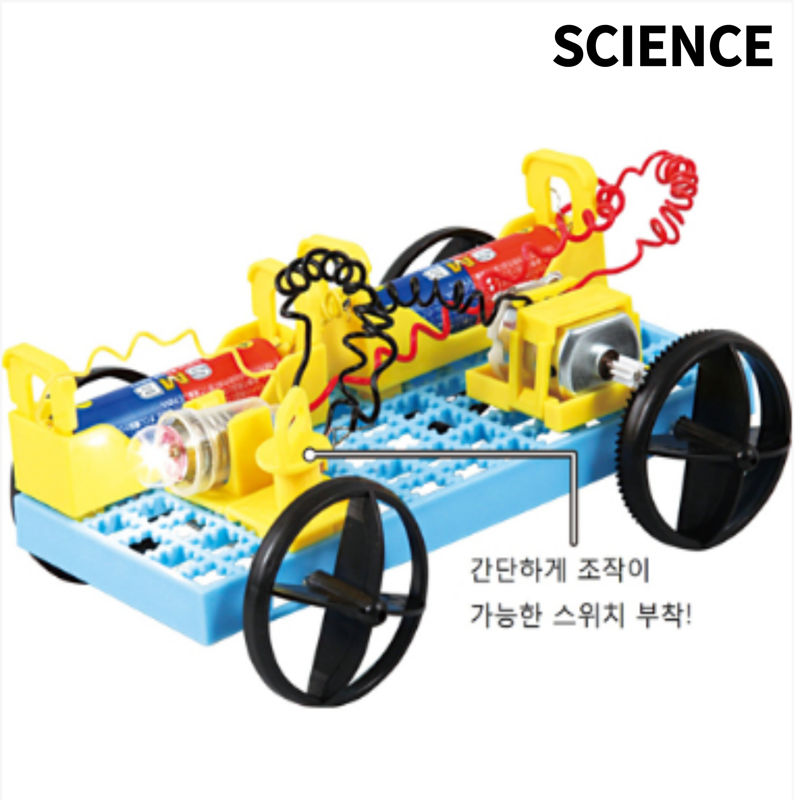 [오늘출발] 과학학습키트 전기의원리 빛의힘 간편조작 솔라카에볼루션 인재육성 수업용