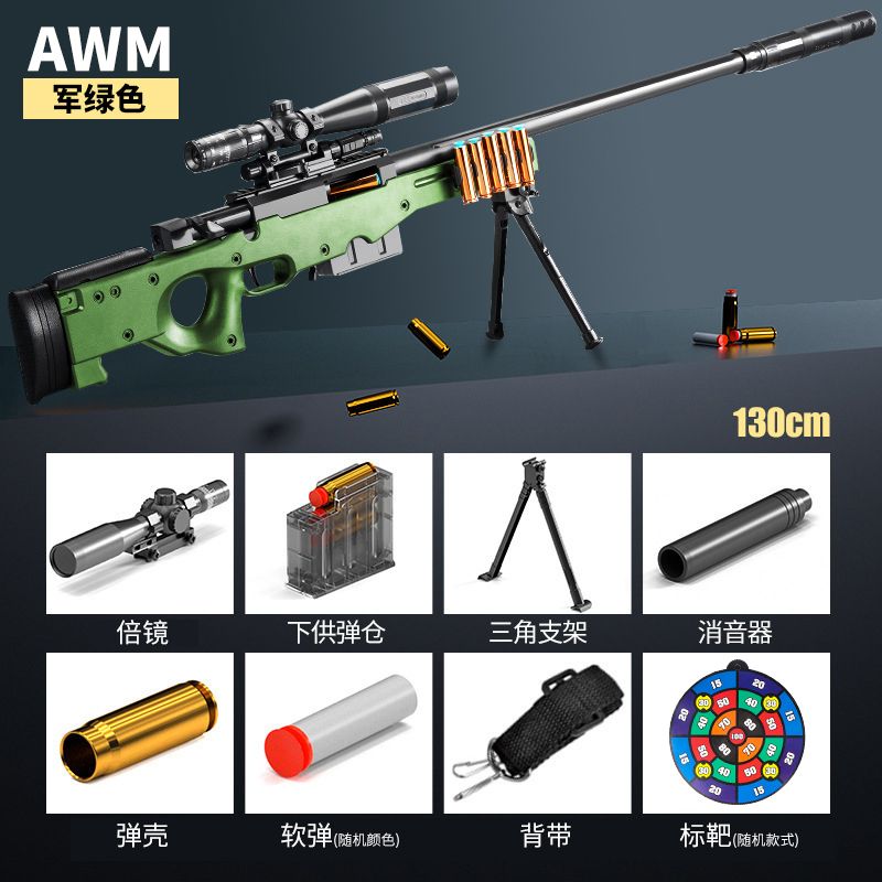 소프트탄 소총 M24 탄피배출 너프건 스나이 A.특대형AWM130CM아미그린 포탄 8발 + 연탄탄 20발 + 사격 표적