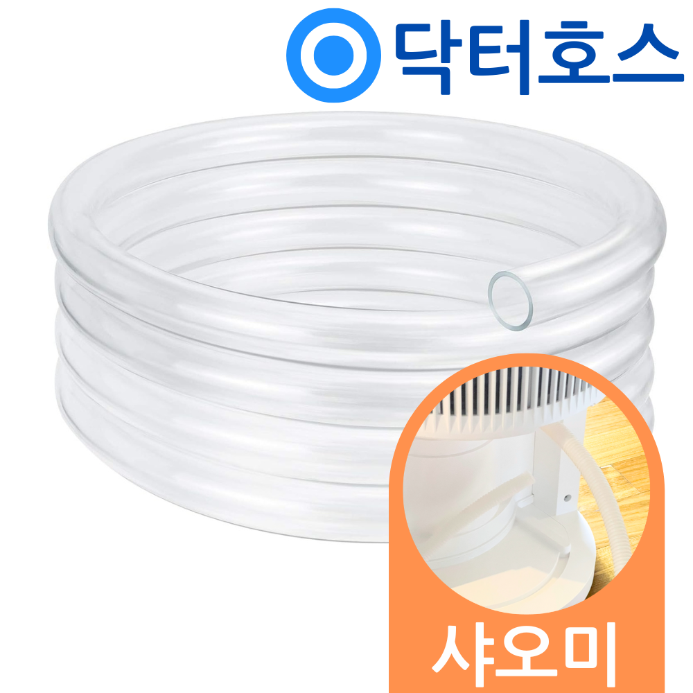 [오늘출발] 샤오미 닥터호스 샤오미 미지아 제습기 DM-CS50CFA1A 연속 배수 호스 호수